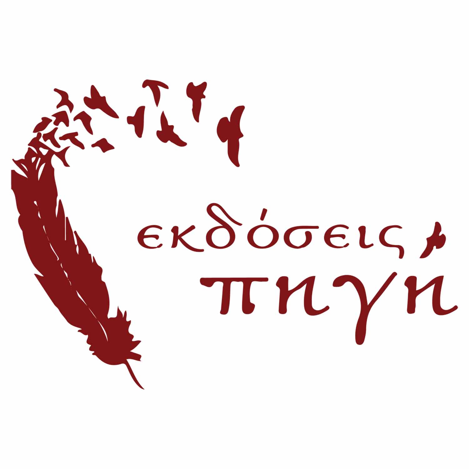 Εκδόσεις Πηγή
