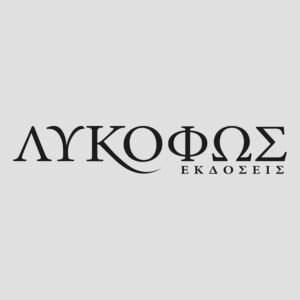 Λυκόφως Εκδόσεις