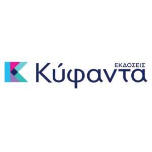 Εκδόσεις Κύφαντα